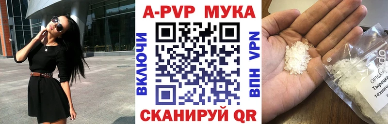 Альфа ПВП Crystall  Бавлы 