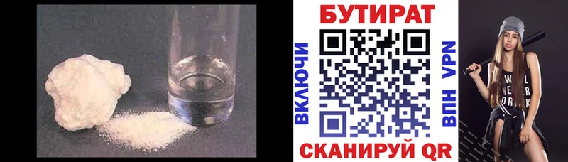 Бутират оксана  Бавлы 