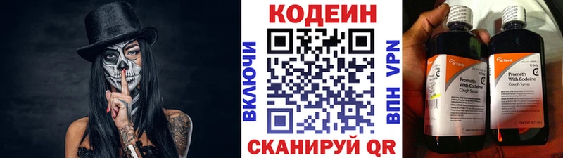 Кодеиновый сироп Lean напиток Lean (лин)  Бавлы 