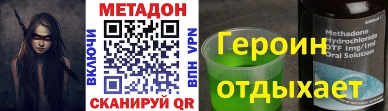 МЕТАДОН мёд  Бавлы 