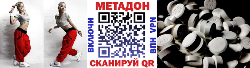 МЕТАДОН methadone Бавлы